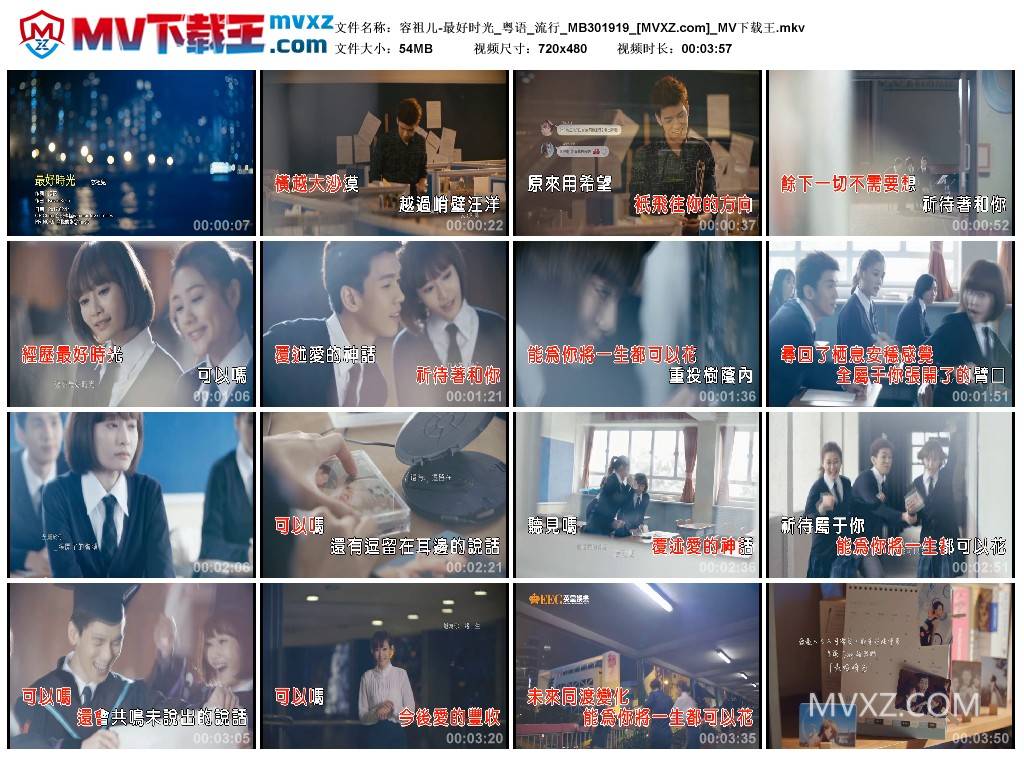 容祖儿-最好时光_粤语_流行_MB301919